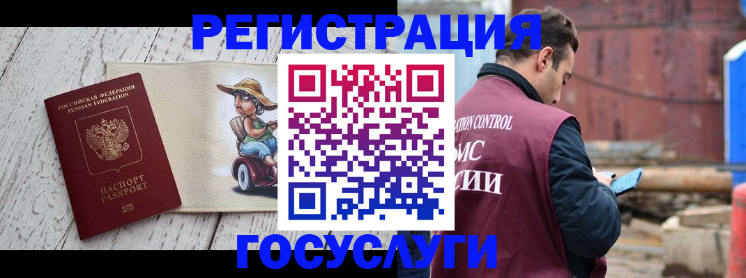 временная регистрация надежно в Керчи