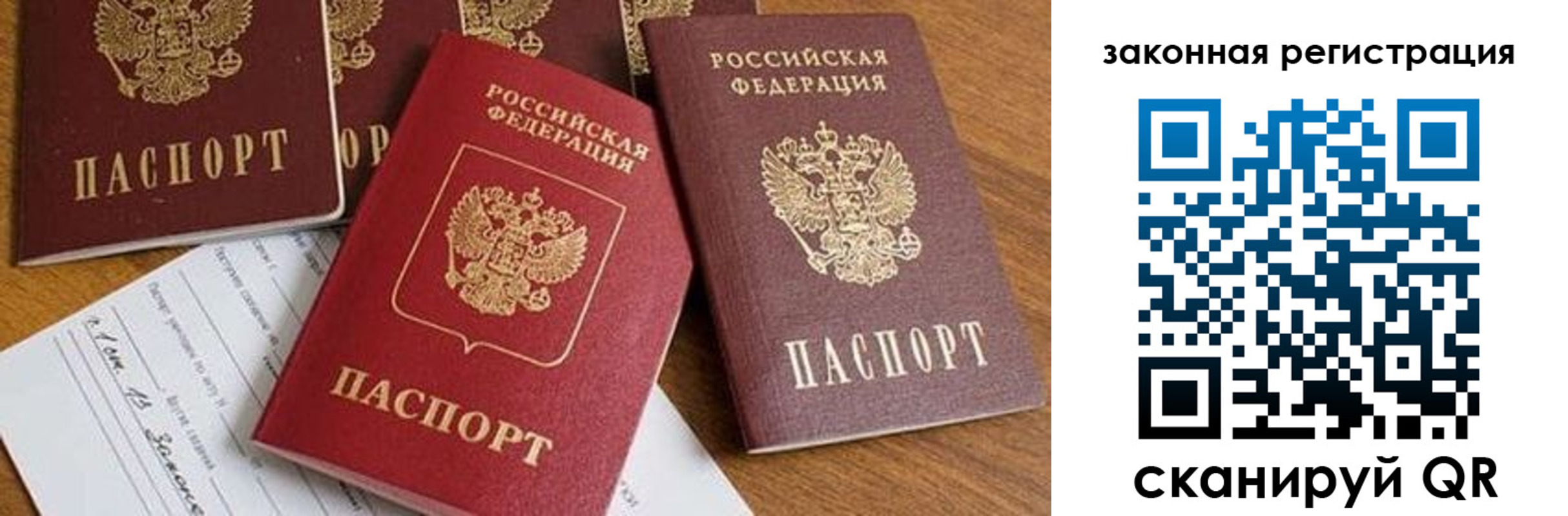 прописка регистрация в Керчи