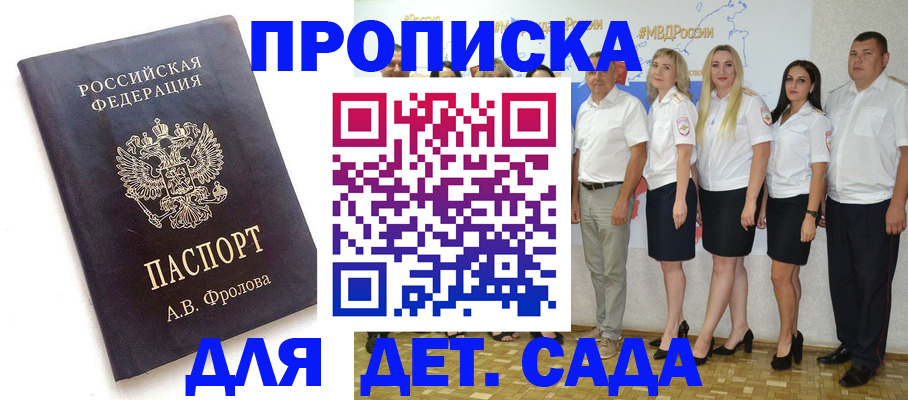 временная регистрация гарантия в Керчи