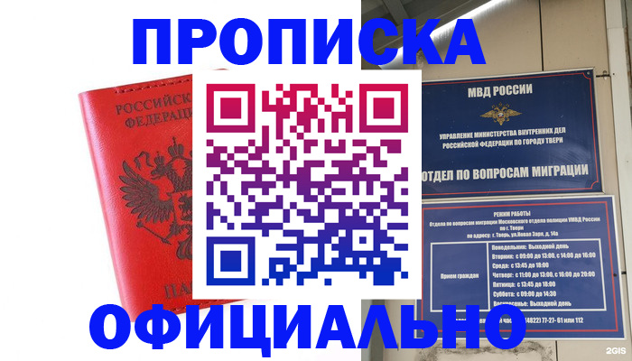 пропишу в квартире в Керчи