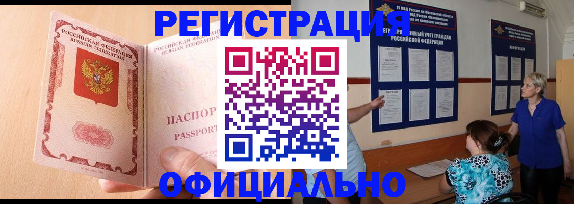 где прописаться в Керчи