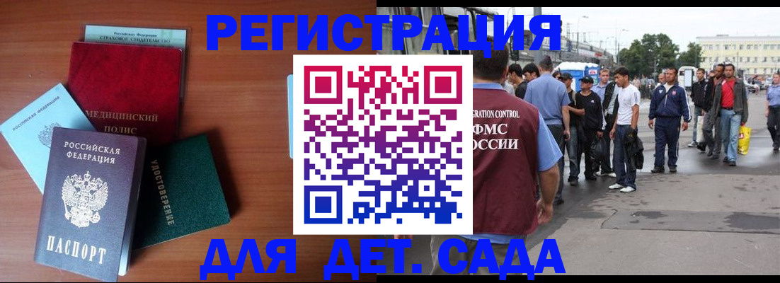 временная регистрация госуслуги в Керчи